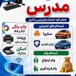 کافی نت مدرس