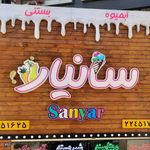 تابلوسازی آقای تابلوساز