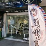 آرایشگاه مردانه مونامو - هشتگرد - 6970