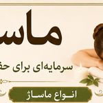 مرکز تخصصی ماساژ آرامین