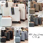چمدان نشکن موسوی
