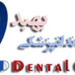 کلینیک دندانپزشکی بهبد
