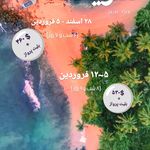 آژانس سفرهای آخر هفته