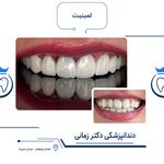 دندانپزشکی دکتر زمانی