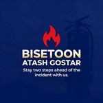 بیستون آتش گستر