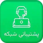 شرکت ترند پرند | خدمات و پشتیبانی شبکه