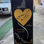 سنگ تراشی اسپادانا