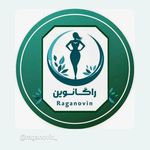 کلینیک لاغری زیبایی راگانوین