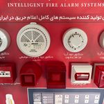 فروشگاه ایمنی و آتش نشانی شهریار