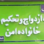 کلینیک روانشناسی
