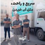 «شرکت اطمینان بار اصفهان» باربری مدرن