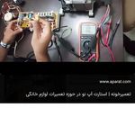 خدمات کولر آبی زائری