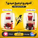 آذین پمپ اصفهان