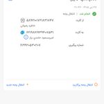 بیمه ایران
