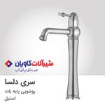 فروشگاه شیرآلات و چینی آلات هومان کو