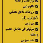 دکتر فاطمه عباسی
