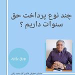 مشاور حقوقی و وکیل اداره کار