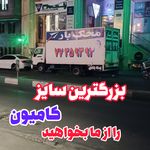 اسباب‌کشی با محک بار