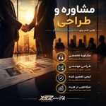 شرکت آذر یوز میهن (یوز آسانسور)