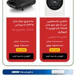 فروشگاه لوازم خانگی حاج رمضون