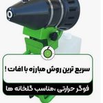 سمپاشی نوین پاک