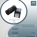 شرکت نوین قطعه فاخر ایرانیان