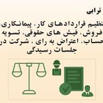 خدمات مالی و اداری اکرم ترابی