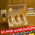 فروش محصولات آرایشی و بهداشتی آئینی