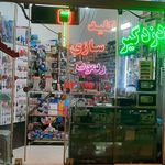 خانه کلید بابل