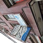 مطب زنان و مامایی