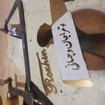 طلا سازی سلیمی