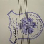 مرکز امبولانس و فوریت پزشکی سهیل