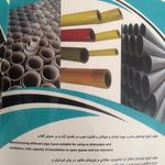 شرکت پی وی سی اصفهان