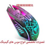 آموزشگاه و تعمیرات تلفن همراه ورامین