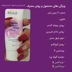 محصولات  شوینده نانو و پودر جوانه گندم