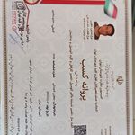 گواهی کسب‌وکار برای کلیدسازی کوهک