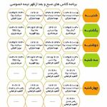 یوگای عرفان تنها باشگاه درجه 1