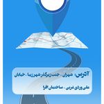 شرکت تحلیل حسابان حامی