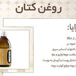 فروش محصولات نیوشا