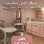 کافه موچی میوچی