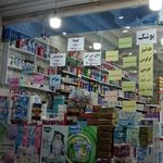 شوینده و بهداشتی
