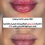 کلینیک زیبایی هدیه