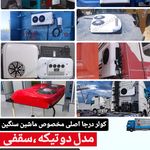 بخاری درجا و کولر درجا نادری