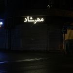 اپل استور مهرشاد