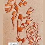 آموزشگاه نقاشی، سفالگری و قالیبافی شهره