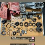 تعمیرات تخصصی هیلتی دریل بتن کن حسینی