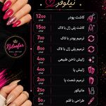 خدمات تخصصی ناخن نیلوفر