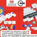 برق صنعت کرمانیان