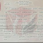 شرکت حمل و نقل جلیلی بار