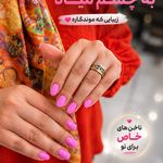 کاشت ناخن زهرا میر